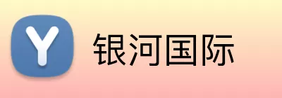 银河国际 Logo